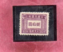 CHINA CINA 1947 POSTAGE DUE SEGNATASSE TAXE TASSE 80$ NG - Portomarken