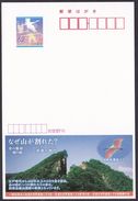 Japan Advertising Postcard, 2017 Sado Island Gold Mine Ibis (jad2884) - Cartes Postales