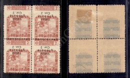 1919 - 2 Corone Su 2 (96b) - Quartina Con Soprastampe Capovolte E Dentellatura Orizzontale Spostata - I Due... - Altri & Non Classificati