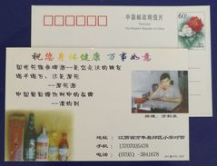 American Ginseng Beer,white Liquor,China 2001 Wannian Brewing Company Advertising Pre-stamped Card - Biere