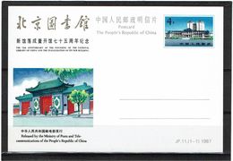 CHINE EP CP ILLUSTREE NEUVE - Postcards