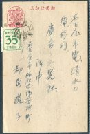 Japan Uprated Stationery Postcard - Lettres & Documents