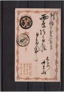 JAPON EP CP  CIRCULEE - Cartoline Postali