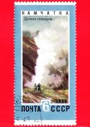 Nuovo - Oblit. - RUSSIA - 1966 - Territori Sovietici Dell'estremo Oriente - Valle Del Geyser - 6 - Siberia Y Extremo Oriente