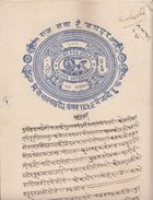 JAIPUR State  10 Rupee  Stamp Paper  Type 10    # 96896  India  Inde  Indien Revenue Fiscaux - Jaipur