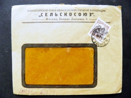 Cover From Russia 1927 Moscow Soldiers With Guns 8 Kop. Murom Cancel On The Back Side - Briefe U. Dokumente