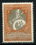 Russia 1915 Mi 103 A MNH  11,5  VF - Nuovi