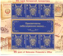 2017. Belarus, 95y Of Belarussian Prosecutor's Office, Sheetlet, Mint/** - Belarus