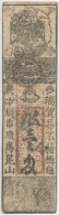 Japán / Tokugava-sógunátus ~1700-1800. 'Hansatsu' Bankjegy T:III-
Japan / Tokugawa Shogunate... - Sin Clasificación