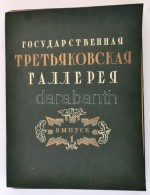 Goszudarsztvennaja Tretyjakovszkaja Galereja. A Tretyjakov Galéria Képei, Színes... - Ohne Zuordnung