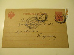 IMP. RUSSIA 1904 POSTAL STATIONERY  VOLMAR VALMIERA TO ST. PETERSBURG    ,0 - Stamped Stationery