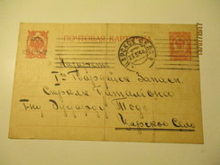 IMP. RUSSIA 1916 POSTAL STATIONERY  WW I MILITARY FIELD POST TSARSKOYE SELO ST. PETERSBURG    ,0 - Postwaardestukken