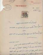 DEWAS JUNIOR Stae  1A Revenue T 25 On ANTI BRIBE Stamp Paper   # 96878 India Inde Indien Revenue Fiscaux - Jasdan