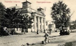 Synagoge JEKATERINBOURG,Russland - I Synagogue - Judaika