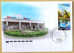 Russia 2015. FDC. 150th Anniversary Of The Leningrad Zoo. (canc. In St. Petersburg) - FDC