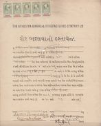 India 1915 Aryodaya Ginning & Manufacturing Share Transfer Deed  KG V 8Ax5   Revenues  # 97010 - Textiel
