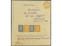 BULGARIA. 1897. VARNA To PARIS. 15 Cts. Yellow Stationery Card Uprated 2 Cts. (2) And 3 Cts.... - Autres & Non Classés