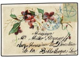 BULGARIA. 1892. SOPHIA. Multicolored Card Franked With 5 St. Green Stamp With Blue Star Cancel. Fine And... - Otros & Sin Clasificación