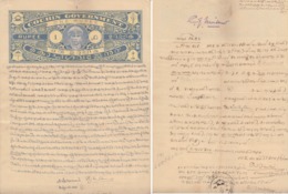 COCHIN State  1 Rupee   Stamp Paper Type 67  # 96814  Inde Indien India  Fiscaux  Revenue - Cochin