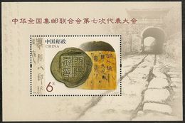 China 2013 The 7th Congress Of All-China Philatelic Federation Historical Event Celebrations MNH Stamps 2013-10 - Lots & Serien