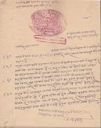 DATIA State  2A  Stamp Paper Type 5 # 97111 Inde Indien India  Fiscaux  Revenue - Datia