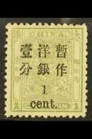 1897  1c On 1ca Dull Green Surcharge With Small Figures (SG 34, Scott 25), Fine Mint, A Few Uneven Perfs As... - Otros & Sin Clasificación