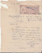 ALWAR State  12A  Court Fee On Document #  97016  India  Inde  Indien Revenue Fiscaux Sikhism - Alwar