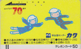 Télécarte Ancienne Japon / 110-10128 - Enfants / Comics - Japan Front Bar Phonecard / A - BD