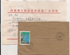 CHINA PRC - 1972 COVER Yvert # 1859 - Letter With Full Contents - TOPICAL SPORTS - PLUNGE - PLONGEON - Seul On COVER - Brieven En Documenten