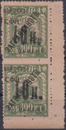 Russia . USSR Exchange Stamps Overprint New Rate - Nuevos