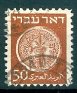 Israel - 1948, Michel/Philex No. : 6, Perf: 10/11 !!! - DOAR IVRI - 1st Coins - USED - *** - No Tab - Unused Stamps (without Tabs)