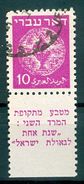 Israel - 1948, Michel/Philex No. : 3, WRONG TAB DESCRIPTION, Perf: 11/11 - USED - *** - Full Tab - Imperforates, Proofs & Errors
