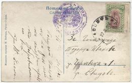 Bulgaria 1917 Lovech To Svishtov - Military Censored - War