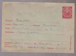 COAT OF ARMS Cover ROMANIA 1952 RPR,  CIRCULATED ROMANIA BUCURESTI  AT ORSOVA - Covers & Documents