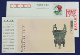 Shang Dynasty B.C 1600-1046,bronze Vessel Antique Archaeology,CN 99 Xingan Historical Culture Advert Pre-stamped Card - Archäologie