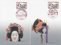 1984 Japan - Opening Of The National Bunraku Theatre - Two Maximum Card With Stamp C984 (Sakura) And Commem. Postmark - Maximumkarten