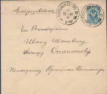 Russia Ukraine Railway Sideline1904 PS Envelope TPO POCHTOVYJ VAGON No. 79 Mariupol Zverevo To Petrozavodsk (46_2500) - Briefe U. Dokumente