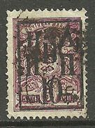 RUSSLAND RUSSIA 1921 Priamur Far East Michel 7 A O - Sibérie Et Extrême Orient