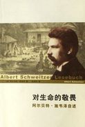 T83-077  ]   Albert Schweitzer Nobel Peace Prize Musicology, Philanthropy,    China Pre-stamped Card,postal Stationery - Albert Schweitzer