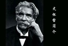 T83-088  ]   Albert Schweitzer Nobel Peace Prize Musicology, Philanthropy,    China Pre-stamped Card,postal Stationery - Albert Schweitzer