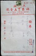 CHINA CHINE CINA 1937 SHANGHAI DOCUMENT  WITH REVENUE STAMP (FISCAL) - Other & Unclassified