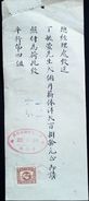 CHINA CHINE CINA 1937 SHANGHAI DOCUMENT  WITH REVENUE STAMP (FISCAL) - Otros & Sin Clasificación