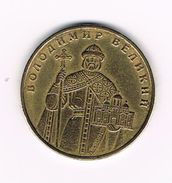 ) OEKRAÏNE  1 HRYVNIA  2005 - Ukraine