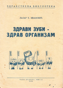 TOOTH,TEETH,DENTIST-SERBIA 1950th , 12 PAGES - Slav Languages