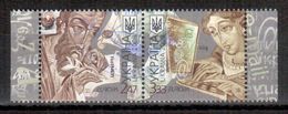 Ukraine 2008 Paar / Pair EUROPA Gestempelt/used - 2008