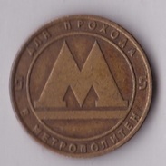 Russian Federation St. Petersburg Metro Coin : See Scans From Both Sides - Europe