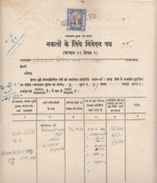 JAIPUR Stae 1A  King Overprinted  Court Fee Type 15  On Document  # 97307 Inde Indien INDIA Fiscaux Revenue - Jaipur