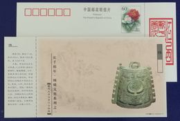 Shang Dynasty B.C 1600-1046,bronze Bo Bell,antique,archaeology,CN 99 Xingan Historical Culture Pre-stamped Card - Archäologie