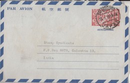 Japan  1973  Aerogram To India  #  96222    Inde Indien India - Aerogramme