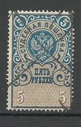 RUSSLAND RUSSIA Ca 1880 Gerichtssteuer Court Tax Revenue 5 Rbl. O - Servicios Tribunales